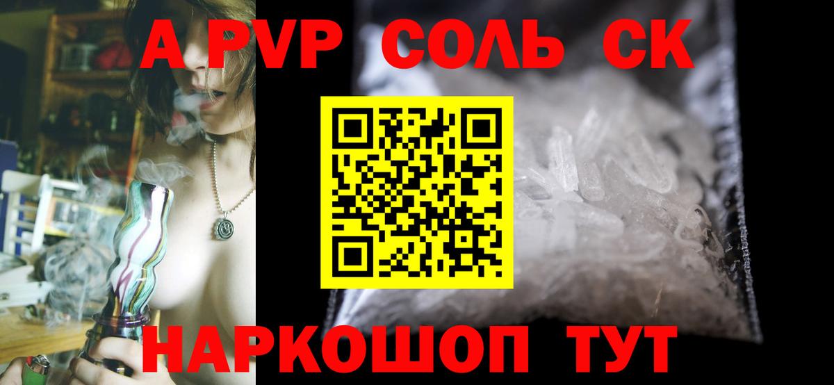 Alfa_PVP Соль  Вход с VPN  наркотики  Alpha PVP кристаллы  Сухой Лог  А ПВП СК КРИС  Alpha-PVP 