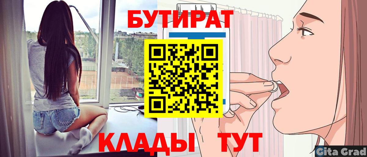 Бутират бутандиол Сухой Лог