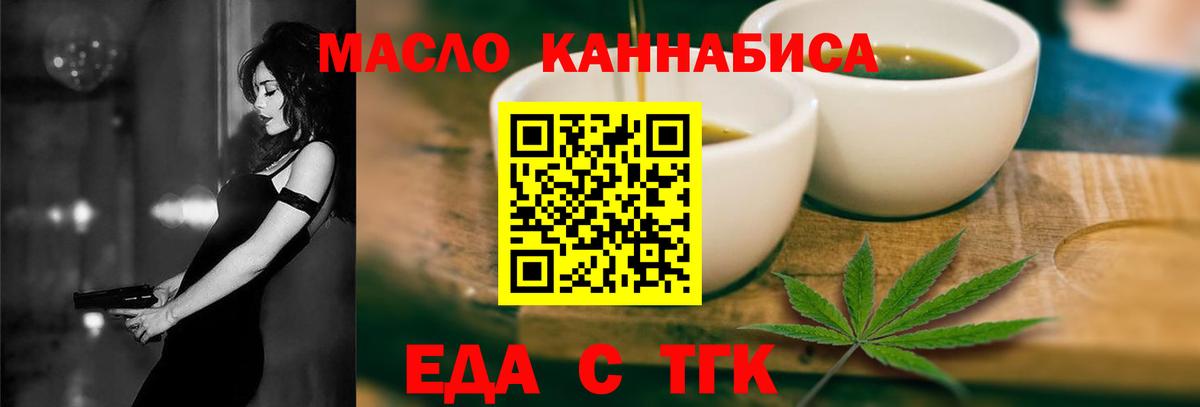 Еда ТГК конопля  Вход с VPN  Сухой Лог 