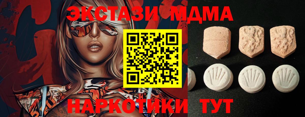   как войти  Вход с VPN  ЭКСТАЗИ Дубай  Ecstasy  Сухой Лог  Экстази XTC 