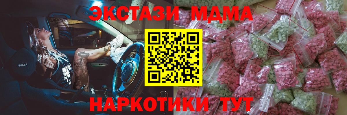 Экстази диски Сухой Лог