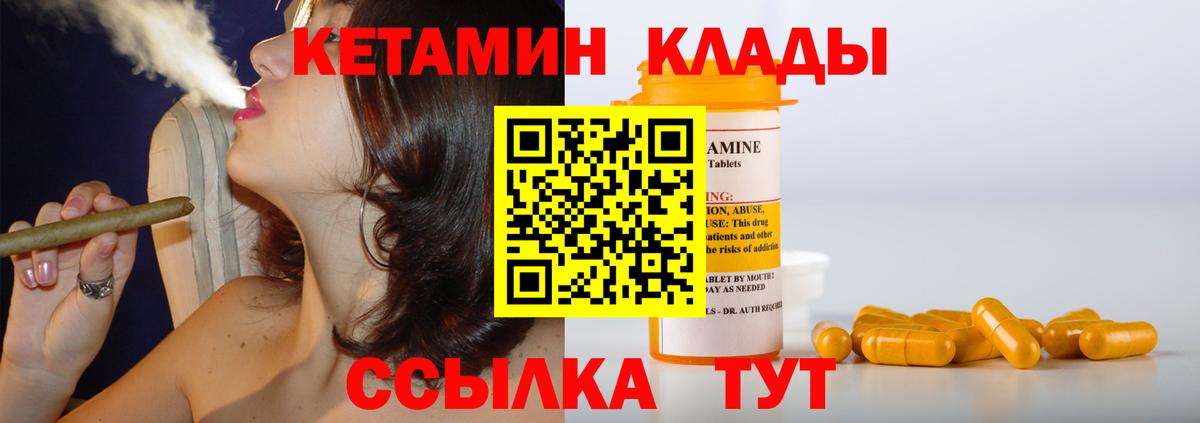 КЕТАМИН VHQ  Кетамин VHQ  гидра как войти  Сухой Лог  Вход с VPN 
