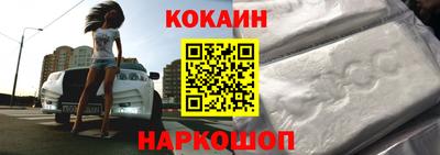 COCAINE Обнинск