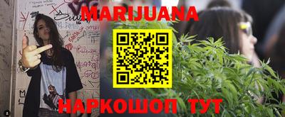 марихуана Обь