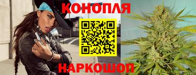 марихуана Обь