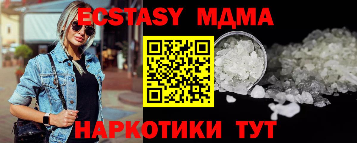 MDMA VHQ  МДМА кристаллы  МДМА  Вход с VPN  Сухой Лог 