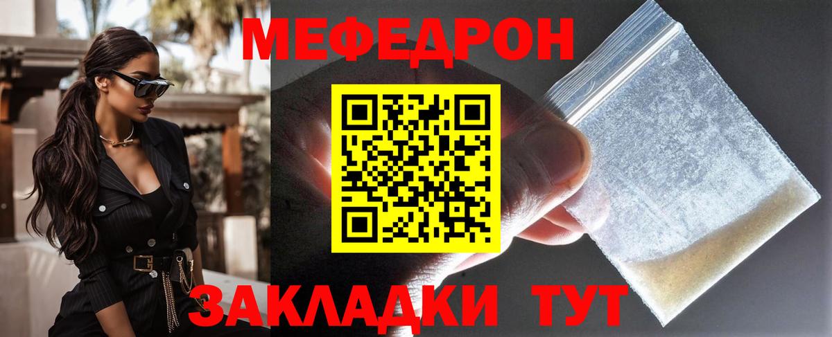 Меф мяу мяу  Мефедрон  Сухой Лог  МЕФ 4 MMC  Вход с VPN 