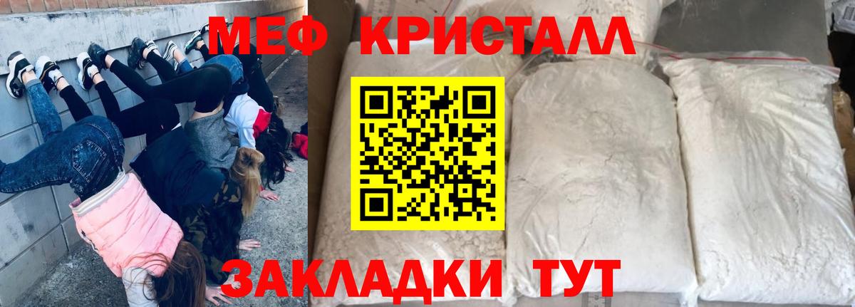 Меф кристаллы Сухой Лог