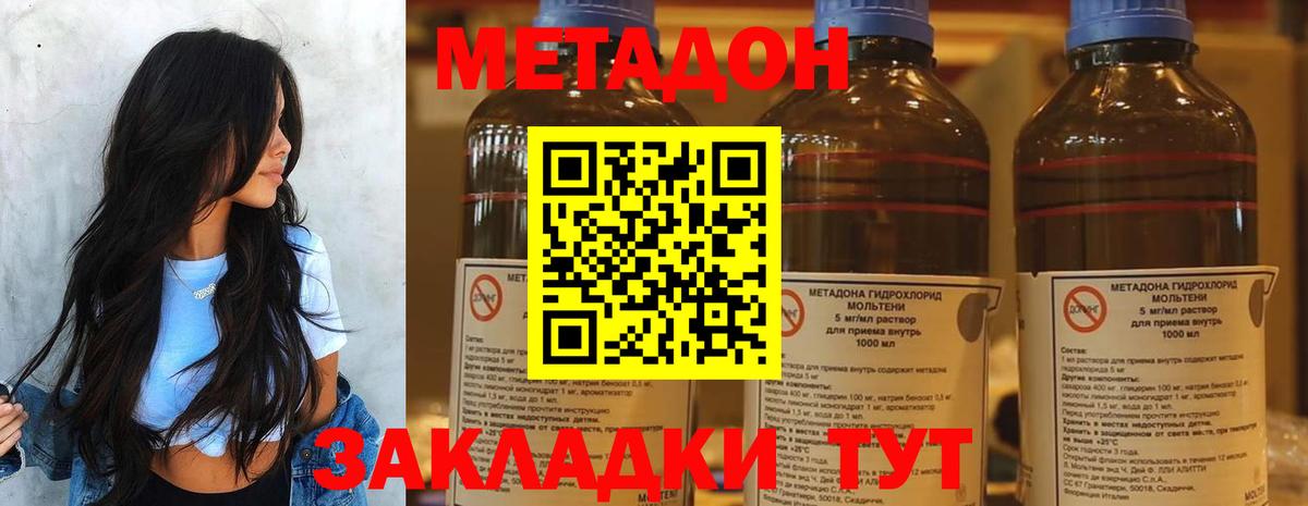 МЕТАДОН мёд Сухой Лог