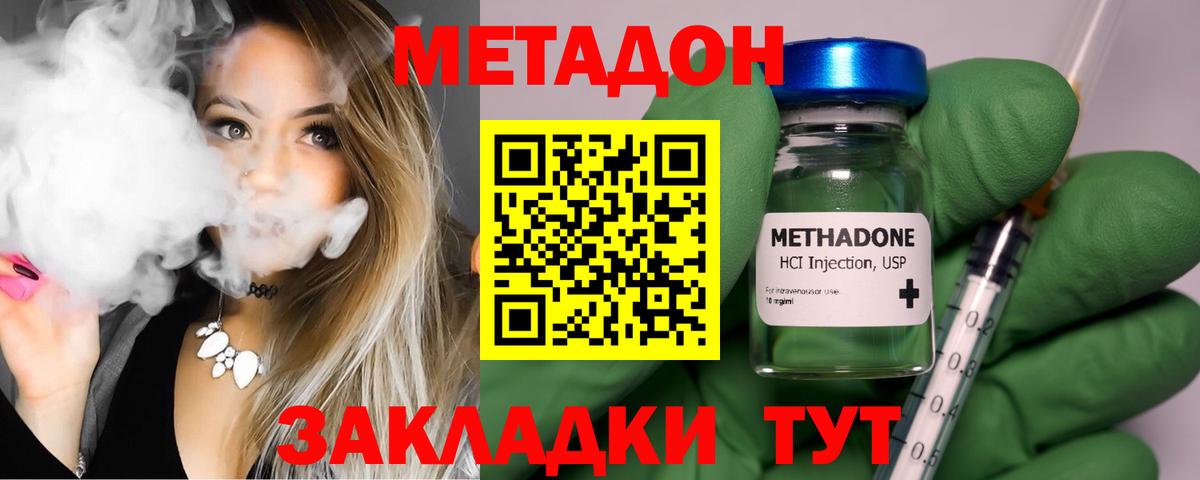Сухой Лог  МЕТАДОН VHQ  Вход с VPN  Метадон белоснежный 