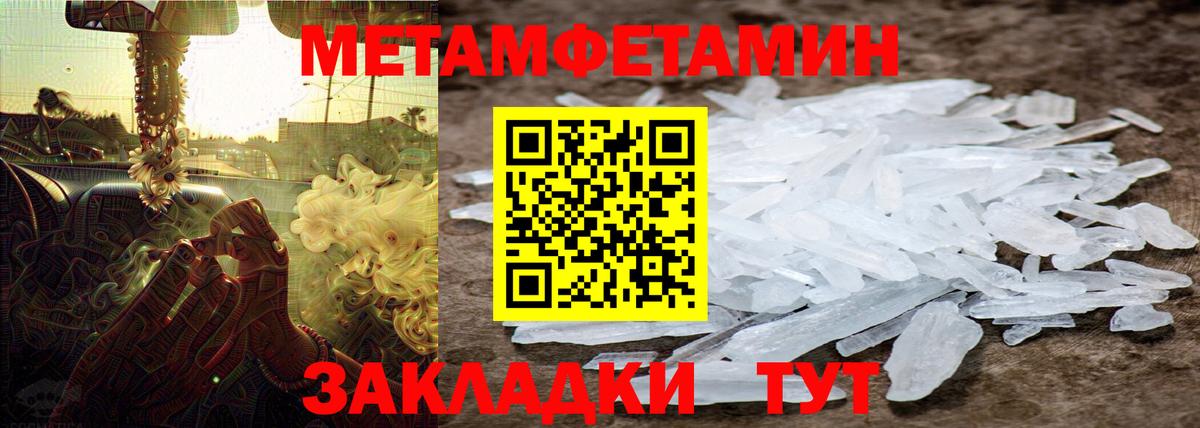 МЕТАМФЕТАМИН Methamphetamine  МЕТАМФЕТАМИН Methamphetamine  Вход с VPN  МЕТАМФЕТАМИН  Сухой Лог 