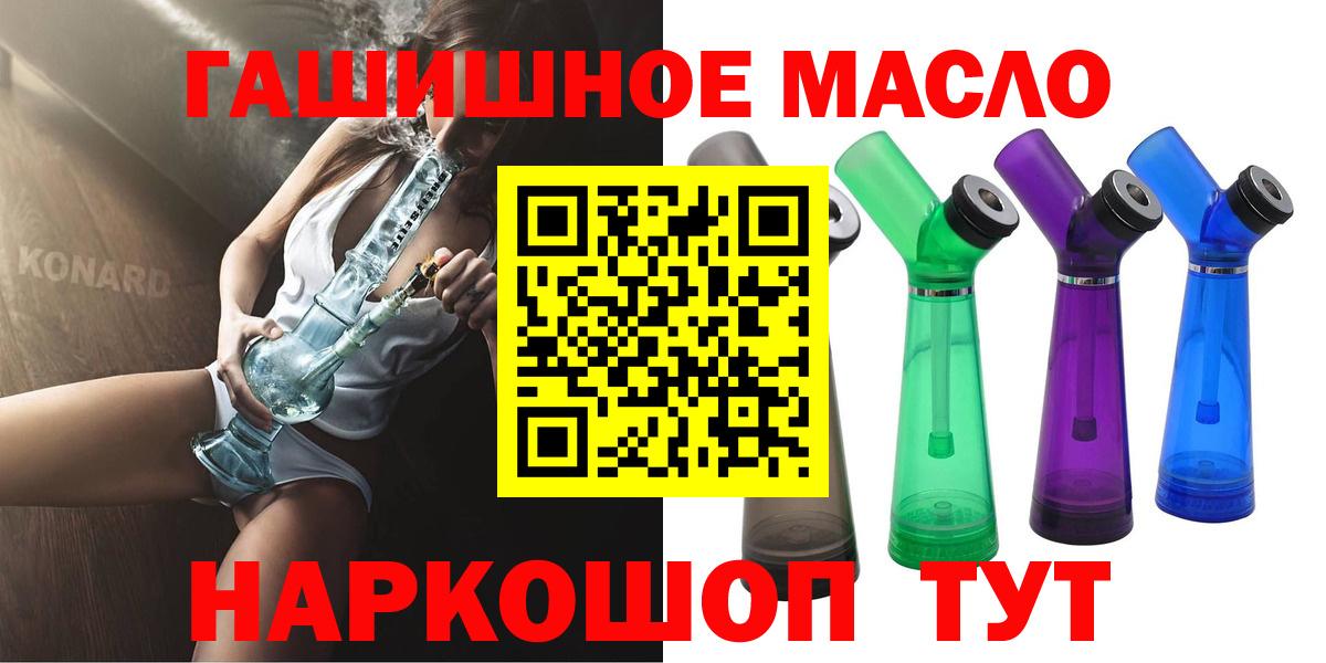 ТГК THC oil Сухой Лог