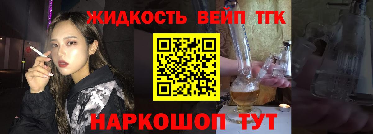 Сухой Лог  Дистиллят ТГК THC oil  Вход с VPN 