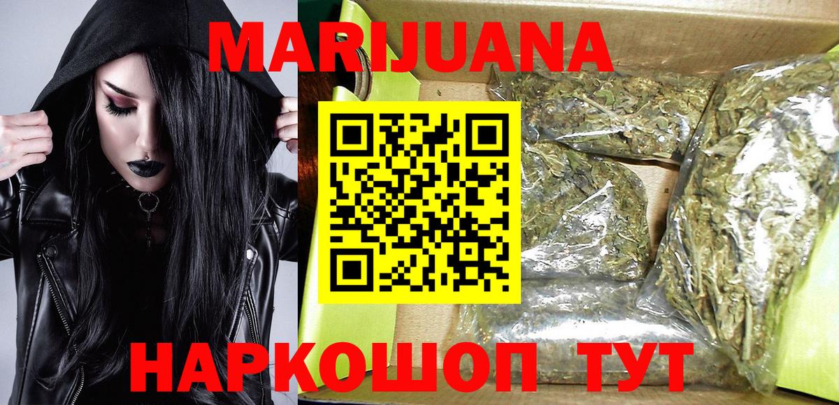 МАРИХУАНА план  Вход с VPN  Сухой Лог  Бошки Шишки сатива  Марихуана THC 21% 